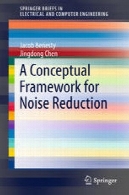 یک چارچوب مفهومی برای کاهش سر و صداA Conceptual Framework for Noise Reduction