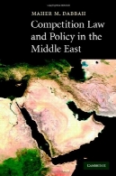 حقوق رقابت و سیاست در شرق میانهCompetition Law and Policy in the Middle East