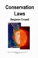 قوانین حفاظتConservation Laws