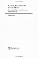 سفارشی، قدرت و قدرت قوانین: روابط بین الملل و حقوق بین الملل عرفیCustom, Power and the Power of Rules: International Relations and Customary International Law