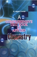 کتاب متن جامع شیمی کاربردیA comprehensive text book of applied chemistry