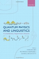 فیزیک کوانتومی و زبان شناسی: گفتمان Diagrammatic و ترکیبیQuantum Physics and Linguistics: A Compositional, Diagrammatic Discourse