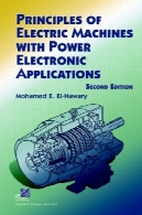 اصول ماشین های الکتریکی با نرم افزار برق الکترونیکPrinciples of Electric Machines with Power Electronic Applications