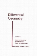 هندسه دیفرانسیل: مجموعه مقالاتDifferential Geometry: Proceedings