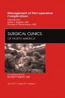 درمان عوارض حوالی عمل ، یک موضوع از درمانگاه جراحی، 1EManagement of Peri-operative Complications, An Issue of Surgical Clinics, 1e