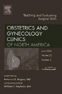 آموزش و ارزیابی مهارت های جراحی, مسئله زنان و زایمان درمانگاه (کلینیک: داخلی)Teaching and Evaluating Surgical Skills, An Issue of Obstetrics and Gynecology Clinics (The Clinics: Internal Medicine)