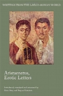 Aristaenetus ، نامه وابسته به عشق شهوانیAristaenetus, Erotic Letters