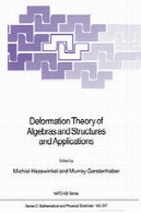 تئوری تغییر شکل جبری و سازه ها و نرم افزارDeformation Theory of Algebras and Structures and Applications