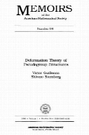 تئوری تغییر شکل سازه pseudogroupDeformation theory of pseudogroup structures