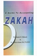 راهنمای حسابداری زکاتA Guide to Accounting Zakah