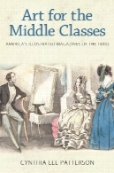 هنر برای طبقات متوسط ​​: مجلات مصور امریکا را از 1840sArt for the Middle Classes: America's Illustrated Magazines of the 1840s