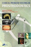 حل مساله بالینی در پروتزClinical Problem Solving in Prosthodontics