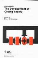 مقالات کلیدی در توسعه نظریه کدگذاریKey papers in the development of coding theory