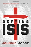 هجوم ISIS : حفظ مسیحیت در محل تولد خود و در حیاط خلوت خودDefying ISIS : preserving Christianity in the place of its birth and in your own backyard