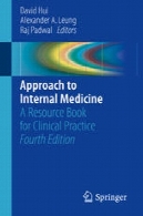 رویکرد به طب داخلی: یک کتاب مرجع برای بالینیApproach to Internal Medicine: A Resource Book for Clinical Practice