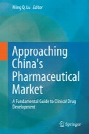 نزدیک بازار دارویی چین : راهنمای اساسی برای توسعه مواد مخدر بالینیApproaching China's Pharmaceutical Market: A Fundamental Guide to Clinical Drug Development