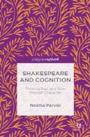 شکسپیر و شناخت: تفکر سریع و آهسته را از طریق شخصیتShakespeare and Cognition: Thinking Fast and Slow through Character