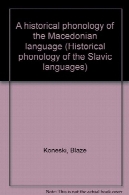 واج شناسی تاریخی زبان مقدونیA historical phonology of the Macedonian language