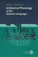 واج شناسی تاریخی زبان SloveneA historical phonology of the Slovene language