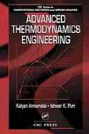 ترمودینامیک مهندسی پیشرفتهAdvanced thermodynamics engineering