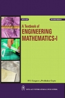 یک کتاب درسی ریاضیات مهندسی -I، نسخه 2A Textbook of Engineering Mathematics-I, 2nd Edition