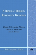 کتاب مقدس عبری مرجع دستور زبان ( کتاب مقدس زبانها سری )A Biblical Hebrew Reference Grammar (Biblical Languages Series)