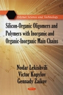 سیلیکون آلی الیگومر و پلیمرها با غیر آلی و زنجیر آلی و غیر آلی اصلی ( علوم و تکنولوژی پلیمر )Silicon-Organic Oligomers and Polymers With Inorganic and Organic-Inorganic Main Chains (Polymer Science and Technology)