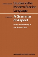 دستور زبان از جنبه: کاربرد و معنی در فعل های روسیA Grammar of Aspect: Usage and Meaning in the Russian Verb