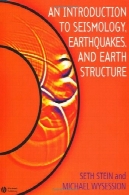 مقدمه ای بر زلزله ، زلزله و ساختار زمینAn Introduction to Seismology, Earthquakes and Earth Structure