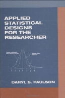 کاربردی طرح های آماری برای محقق (آمار)Applied Statistical Designs for the Researcher (Biostatistics)