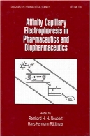 میل الکتروفورز مویرگی در اقلام دارویی و BiopharmaceuticsAffinity Capillary Electrophoresis in Pharmaceutics and Biopharmaceutics