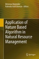 استفاده از الگوریتم بر اساس طبیعت در مدیریت منابع طبیعیApplication of Nature Based Algorithm in Natural Resource Management