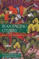 ایران رو به دیگران: مرزهای هویت در منظر تاریخیIran Facing Others: Identity Boundaries in a Historical Perspective