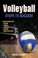 والیبال: مراحل موفقیتVolleyball : steps to success