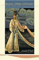 لباس های اپرای پکن: ویژوال ارتباطات از شخصیت و فرهنگBeijing Opera Costumes: The Visual Communication of Character and Culture