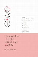 مطالعات مقایسه ای شرقی مقاله: مقدمهComparative Oriental Manuscript Studies: An Introduction