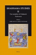 شاهنامه دوم مطالعات : پذیرایی از شاهنامه فردوسیShahnama Studies II: The Reception of Firdausi's Shahnama