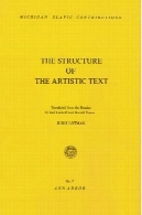 ساختار متن هنریThe structure of the artistic text