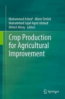 تولید محصول کشاورزیCrop Production for Agricultural Improvement