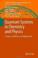 سیستم های کوانتومی در شیمی و فیزیک: پیشرفت در روش ها و برنامه های کاربردیQuantum Systems in Chemistry and Physics: Progress in Methods and Applications