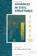 پیشرفت در سازه های فولادی (ICASS '99)Advances in Steel Structures (ICASS '99)