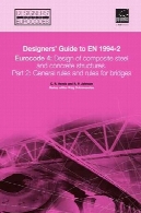 راهنمای طراحان EN 1994-2: Eurocode 4: طراحی سازه های فولادی و بتن کامپوزیت (راهنماهای طراحان به یورو کدهای)Designers' Guide to EN 1994-2: Eurocode 4: Design of composite steel and concrete structures (Designers' Guides to the Eurocodes)