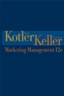 مدیریت بازاریابیMarketing Management