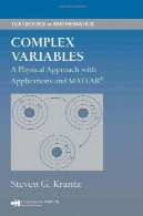 متغیرهای پیچیده : یک روش فیزیکی با برنامه ها و نرم افزار MATLABComplex variables: a physical approach with applications and MATLAB