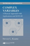 متغیرهای پیچیده : روش فیزیکی با برنامه ها و نرم افزار MATLABComplex Variables: A Physical Approach with Applications and MATLAB