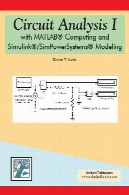 تجزیه و تحلیل مدار من با محاسبات نرم افزار MATLAB و Simulink SimPowerSystems مدل سازیCircuit Analysis I with MATLAB Computing and Simulink SimPowerSystems Modeling