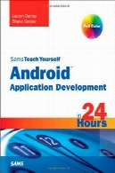 SAMS آموزش اندیشه برنامه توسعه 24 ساعت قبلSams Teach Yourself Android Application Development in 24 Hours