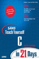 SAMS آموزش C در 21 روزSams Teach Yourself C in 21 Days