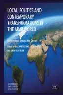 سیاست های محلی و تحولات معاصر در جهان عرب: حکومت فراتر از مرکزLocal Politics and Contemporary Transformations in the Arab World: Governance Beyond the Center