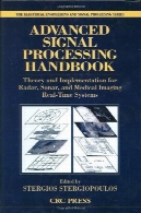 پیشرفته سیگنال کتاب پردازشAdvanced Signal Processing Handbook